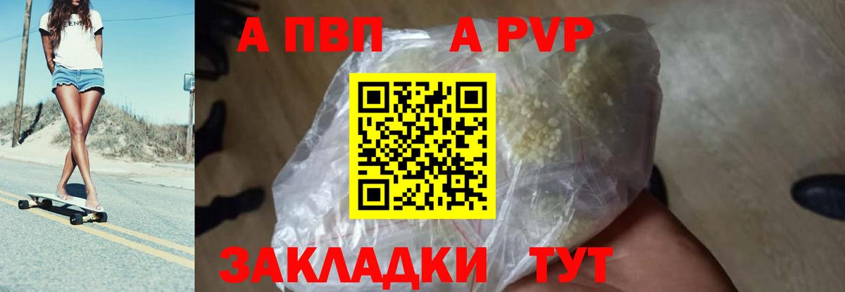 Alfa_PVP VHQ Шарыпово