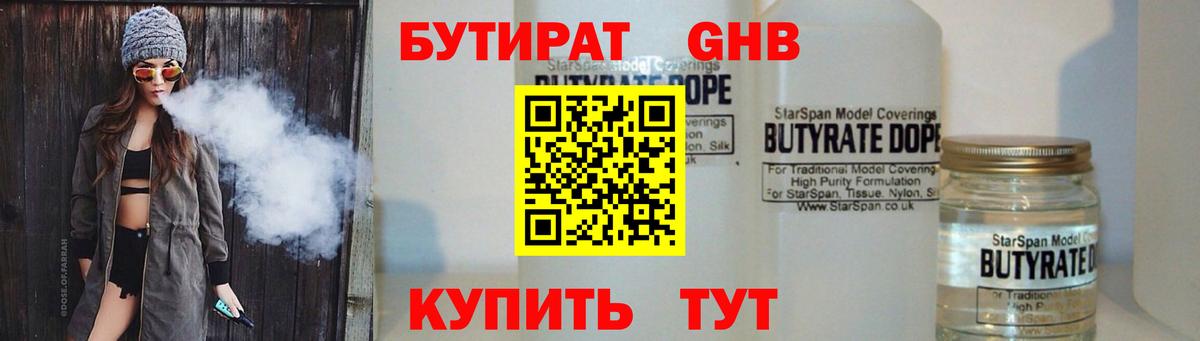 Бутират оксана Шарыпово