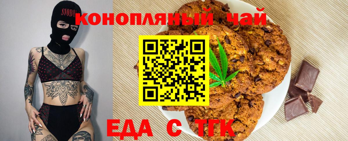 Canna-Cookies марихуана Шарыпово