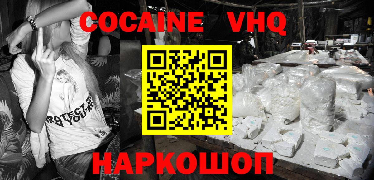 COCAIN 99% Шарыпово