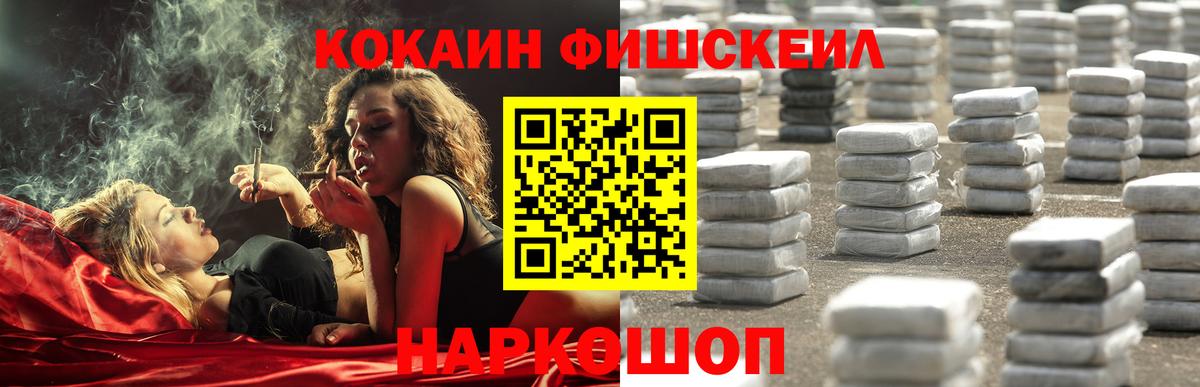 COCAIN Columbia  Cocaine VHQ  Вход с VPN  Шарыпово 