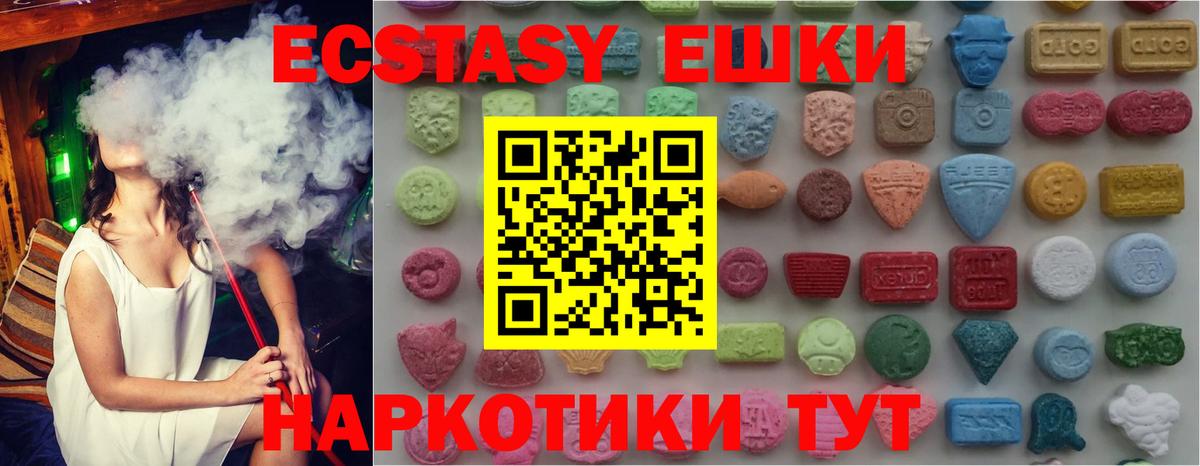 Экстази Cube  Вход с VPN  ЭКСТАЗИ Дубай  OMG онион  Шарыпово 