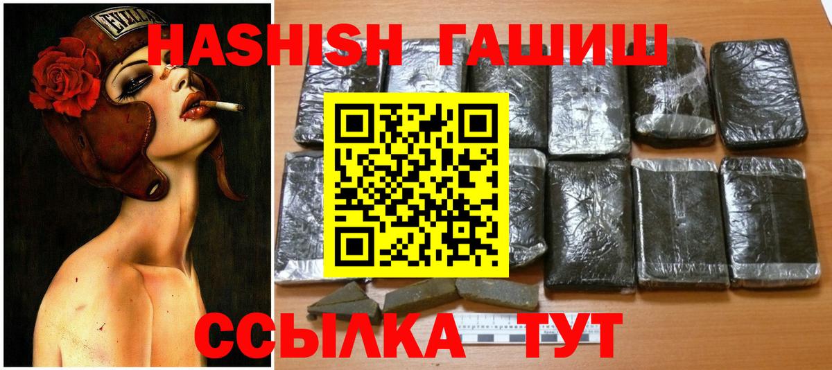 ГАШ VHQ  Гашиш 40% ТГК  ГАШ  Шарыпово  где продают наркотики  Вход с VPN 