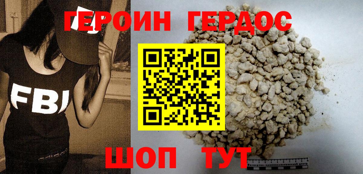ГЕРОИН гречка  Вход с VPN  Шарыпово 