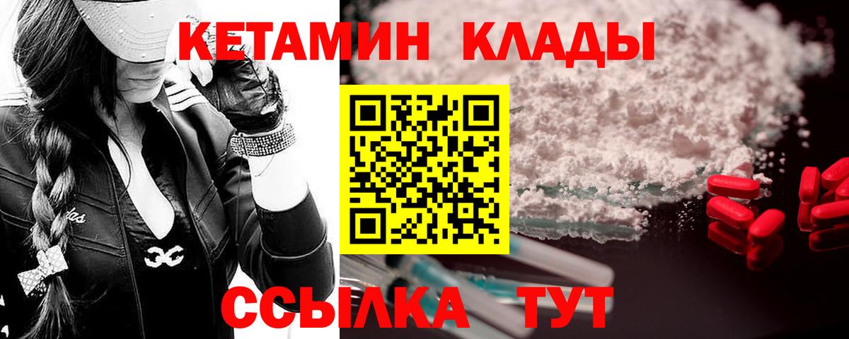 Кетамин VHQ  mega   Вход с VPN  Шарыпово  Кетамин VHQ 