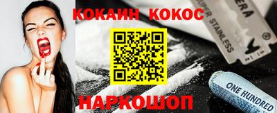 кокс Малгобек