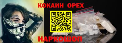 кокс Малгобек