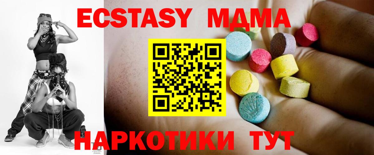 МДМА crystal Шарыпово