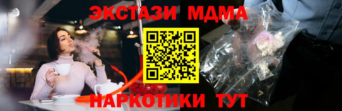 Шарыпово  МДМА crystal  Вход с VPN  МДМА crystal 