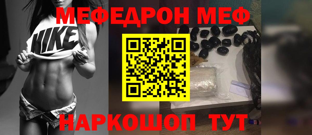 Мефедрон Шарыпово