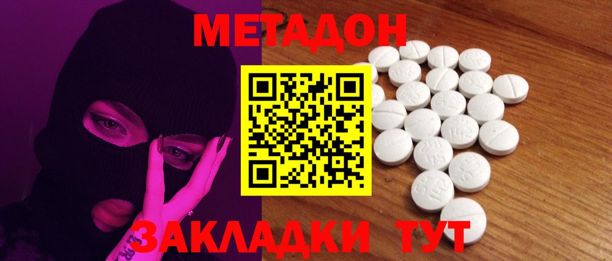 Метадон VHQ Шарыпово