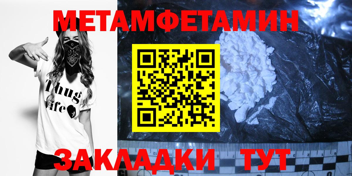 МЕТАМФЕТАМИН винт Шарыпово