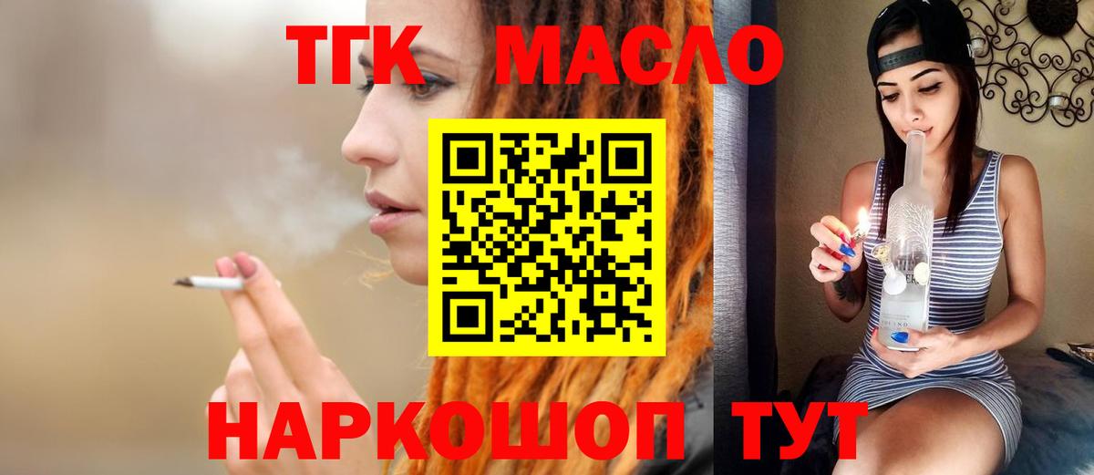 Дистиллят ТГК жижа Шарыпово