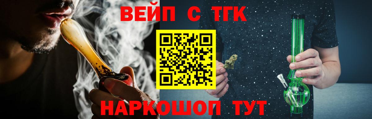 Шарыпово  ТГК гашишное масло  Вход с VPN 